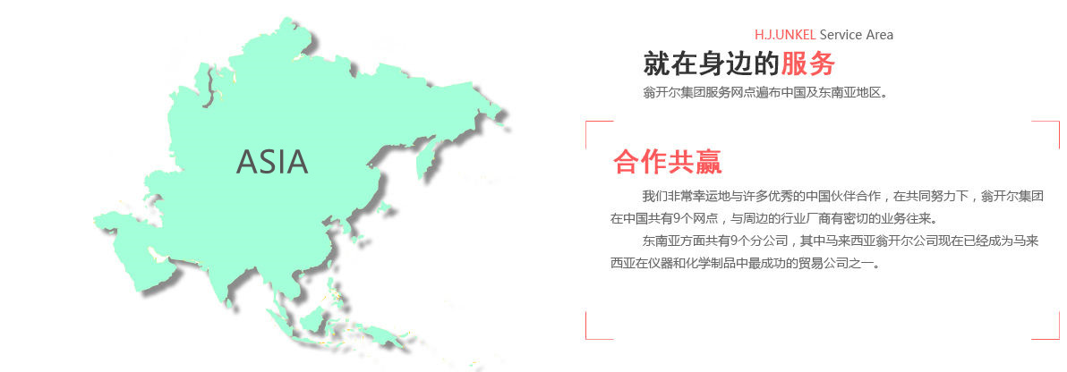 服務區域